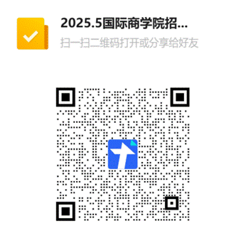 20255台湾uu
招聘会报名表二维码